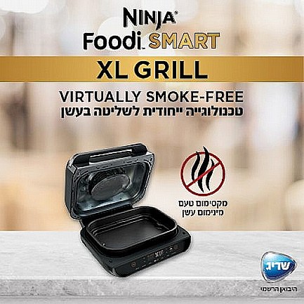 ���� ����� Ninja Smart Grill XL ��� AG553 