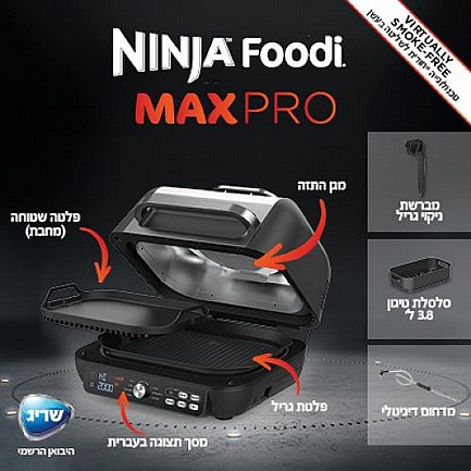 ����� ���� Ninja Grill ��� ��� ���  MAX PRO AG653 