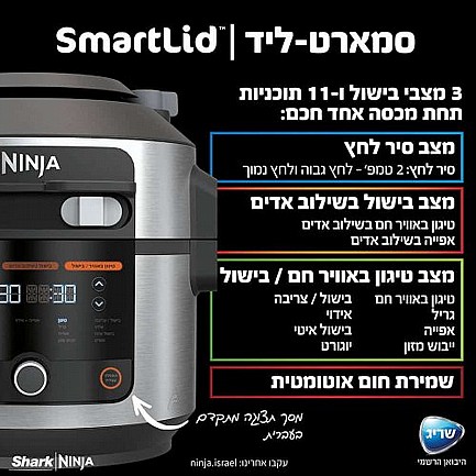 ����� �����-��� ��� Ninja SMART LID OL553