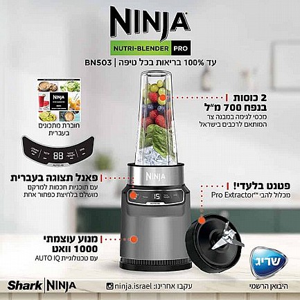 ����� ����� Ninja Nutri Auto IQ ����� ��� ������� ��� BN503