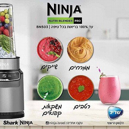 ����� ����� Ninja Nutri Auto IQ ����� ��� ������� ��� BN503