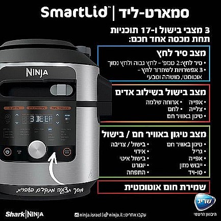 ����� �����-��� ��� Ninja SMART LID OL753