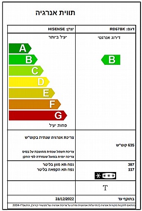  ���� ����� ����� Hisense ������ ��� RD67-BK ���� 