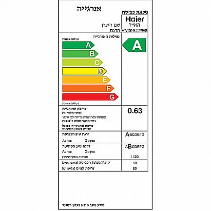 ����� ����� 10 �"� HAIER ����� ��� DIRECT MOTION HW100-B14979S8