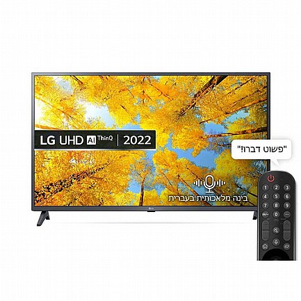 �������� ���� 43 ���� 4K UHD �� �� LG ��� 43UQ75006LG