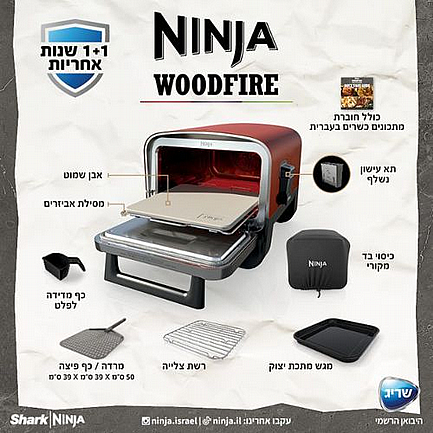 ����� ���� ������ Ninja  ����� ��� WoodFire OO103