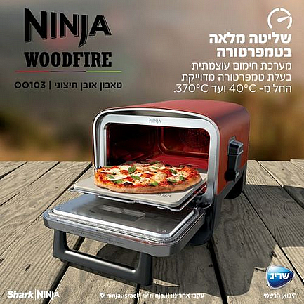 ����� ���� ������ Ninja  ����� ��� WoodFire OO103