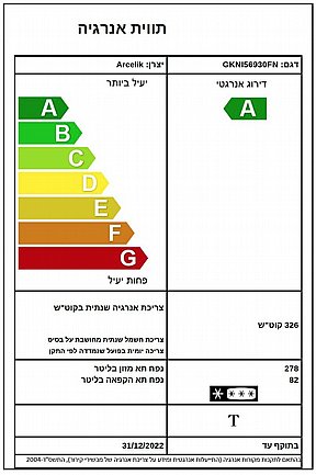 ���� �������� 70 �"� ����� ����� �������� ��� GKNI56930FN