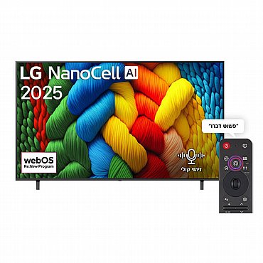 טלוויזיה "55 LG אל ג'י NanoCell 4K דגם 55NANO80A6A טלוויזיה "55 LG אל ג'י NanoCell 4K דגם 55NANO80A6A
