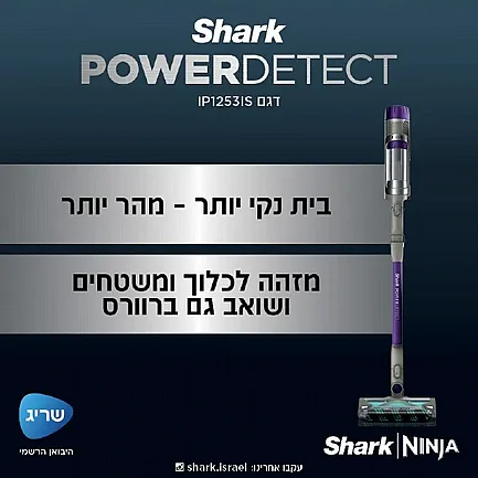 ���� ��� ������ Detect Power ��� IP1253 ���� Shark ����� ����