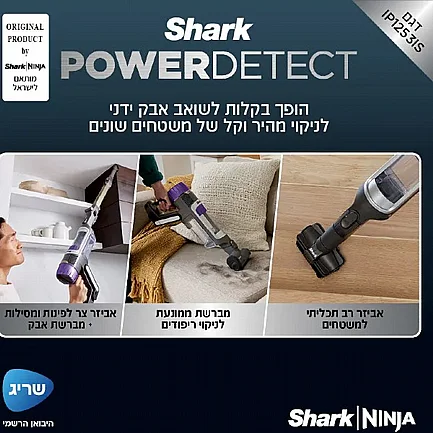 ���� ��� ������ Detect Power ��� IP1253 ���� Shark ����� ����