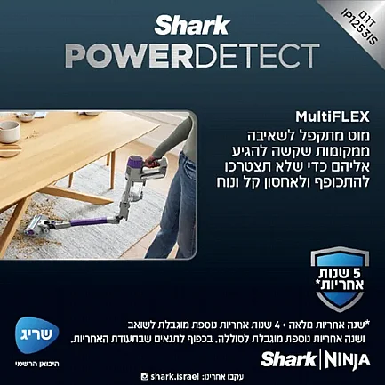 ���� ��� ������ Detect Power ��� IP1253 ���� Shark ����� ����