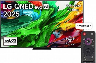 טלוויזיה "65 LG אל ג'י QNED 4K דגם 55QNED86A6A דגם 2025 *משווק מורשה של היבואן הרשמי ח.י* טלוויזיה "65 LG אל ג'י QNED 4K דגם 55QNED86A6A דגם 2025 *משווק מורשה של היבואן הרשמי ח.י*