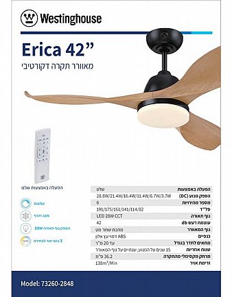 ������ ���� 42" ERICA ����� ��� 73260-2848