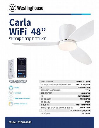 ������ ���� 48" CARLA ���� WIFI ��� 73252-2848