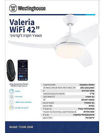 ������ ���� 42" VALERIA ����� WIFI ��� 73248-2848