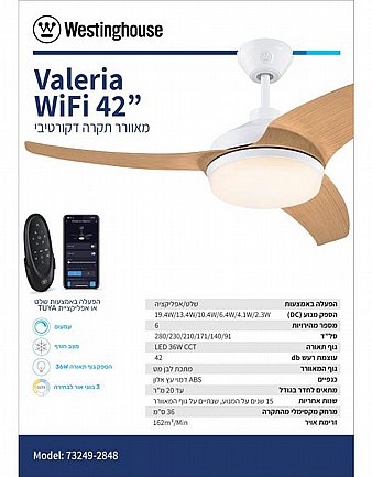 ������ ���� 42" VALERIA ����� WIFI  ��� 73249-2848