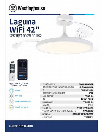 ������ ���� 42" LAGUNA ����� WIFI ��� 73250-2848