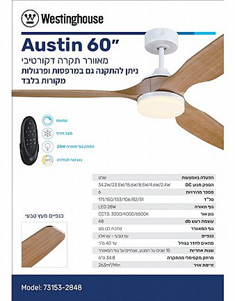 ������ ���� 60" Austin ������ ��� 73153-2848