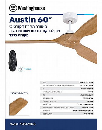 ������ ���� 60" Austin ������ ��� 73151-2848