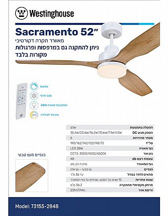 ������ ���� 52" Sacramento ������� ��� 73155-2848