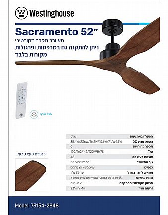 ������ ���� 52" Sacramento ������� ��� 