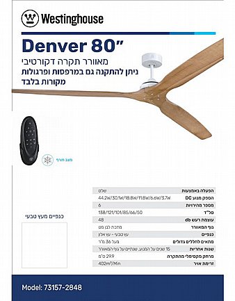 ������ ���� 80" Denver ����� ��� 73157-2848