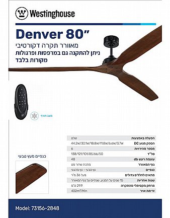 ������ ���� 80" Denver ����� ��� 73156-2848