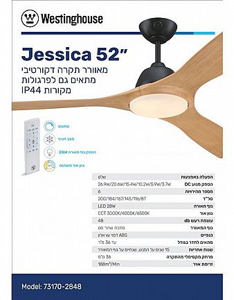 ������ ���� 52" JESSICA ����� IP44 ��� 73170-2848