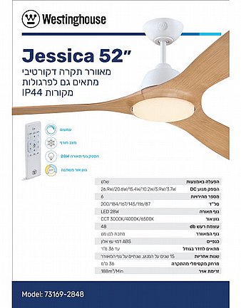 ������ ���� 52" JESSICA ����� IP44 ��� 73169-2848