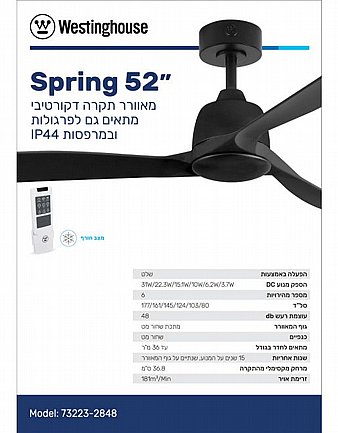 ������ ���� 52" SPRING WESTINGHOUSE ������ IP44 ��� 73223-2848