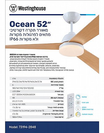 ������ ���� 52" OCEAN ���� IP66 ��� 73194-2848