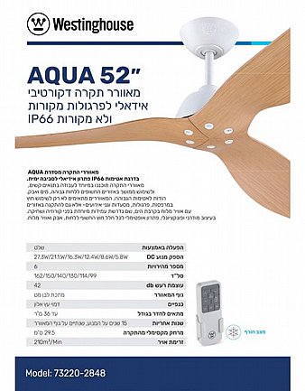 ������ ���� 52" AQUA ����� IP66 ��� 73220-2848