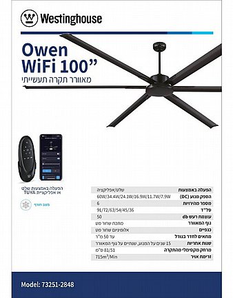 ������ ���� 100" OWEN WESTINGHOUSE ���� WIFI ��� 73251-2848
