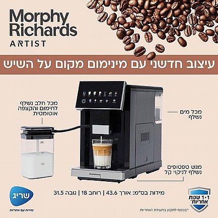 ����� ��� �������� Morphy Richards ����� ������� ��� 470803