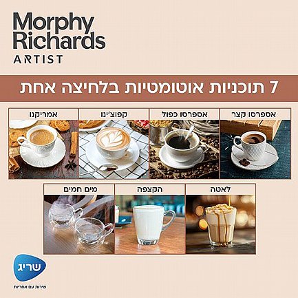 ����� ��� �������� Morphy Richards ����� ������� ��� 470803