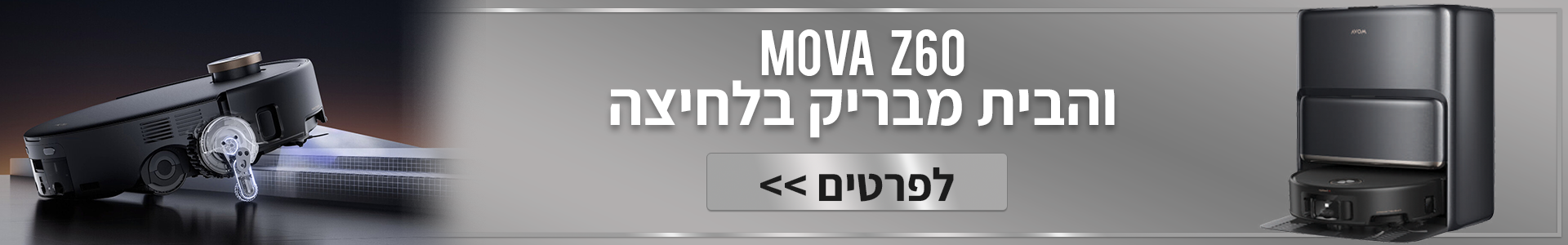 MOVA