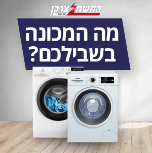 מכונת כביסה מומלצת במיוחד בשבילך מכונת כביסה מומלצת במיוחד בשבילך